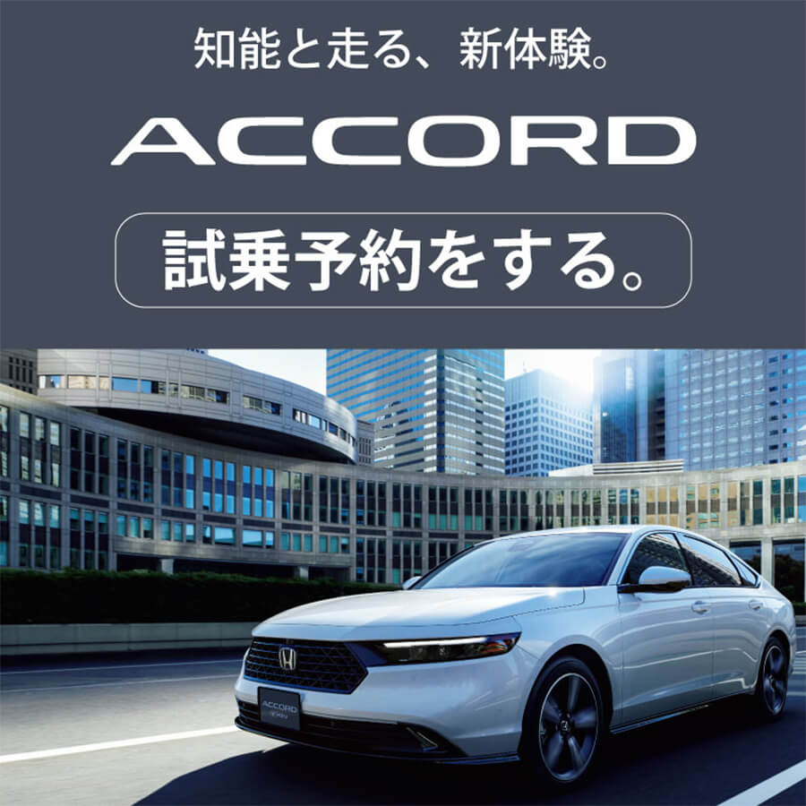 accord\
