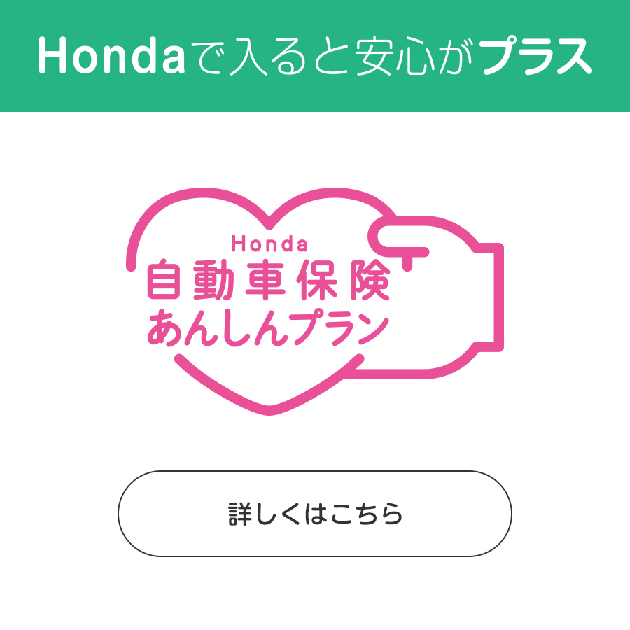 自動車保険