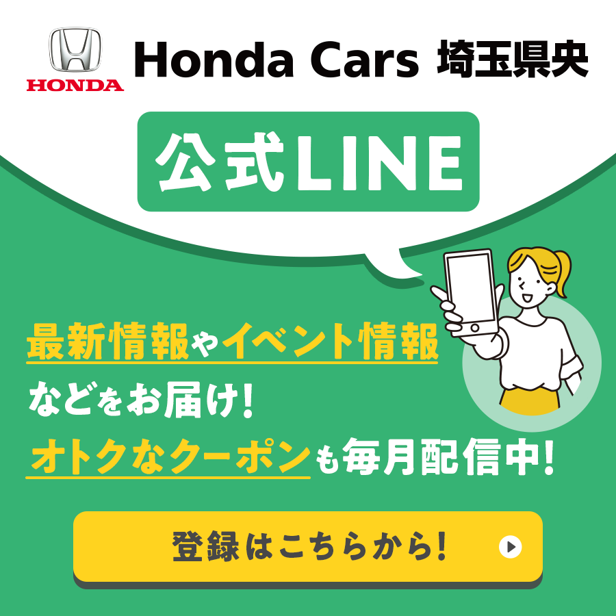 Honda Cars ʌ LINE