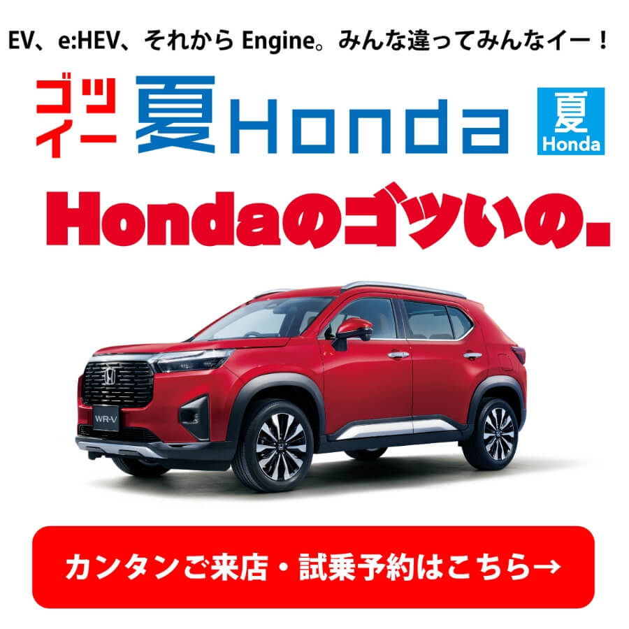 ScC[ Honda WR-V